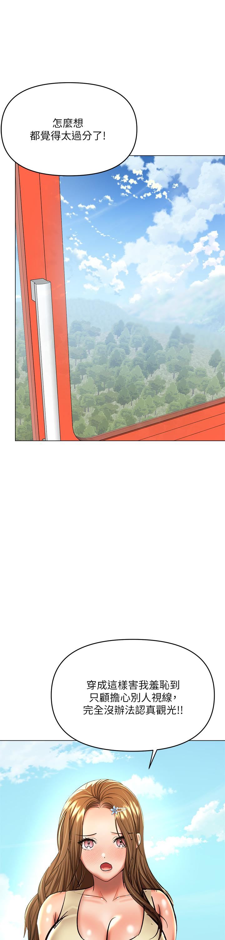 干爹，请多指教第36话-户外潮吹初体验