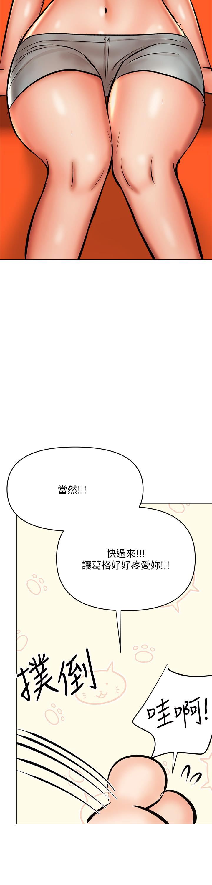 干爹，请多指教第36话-户外潮吹初体验