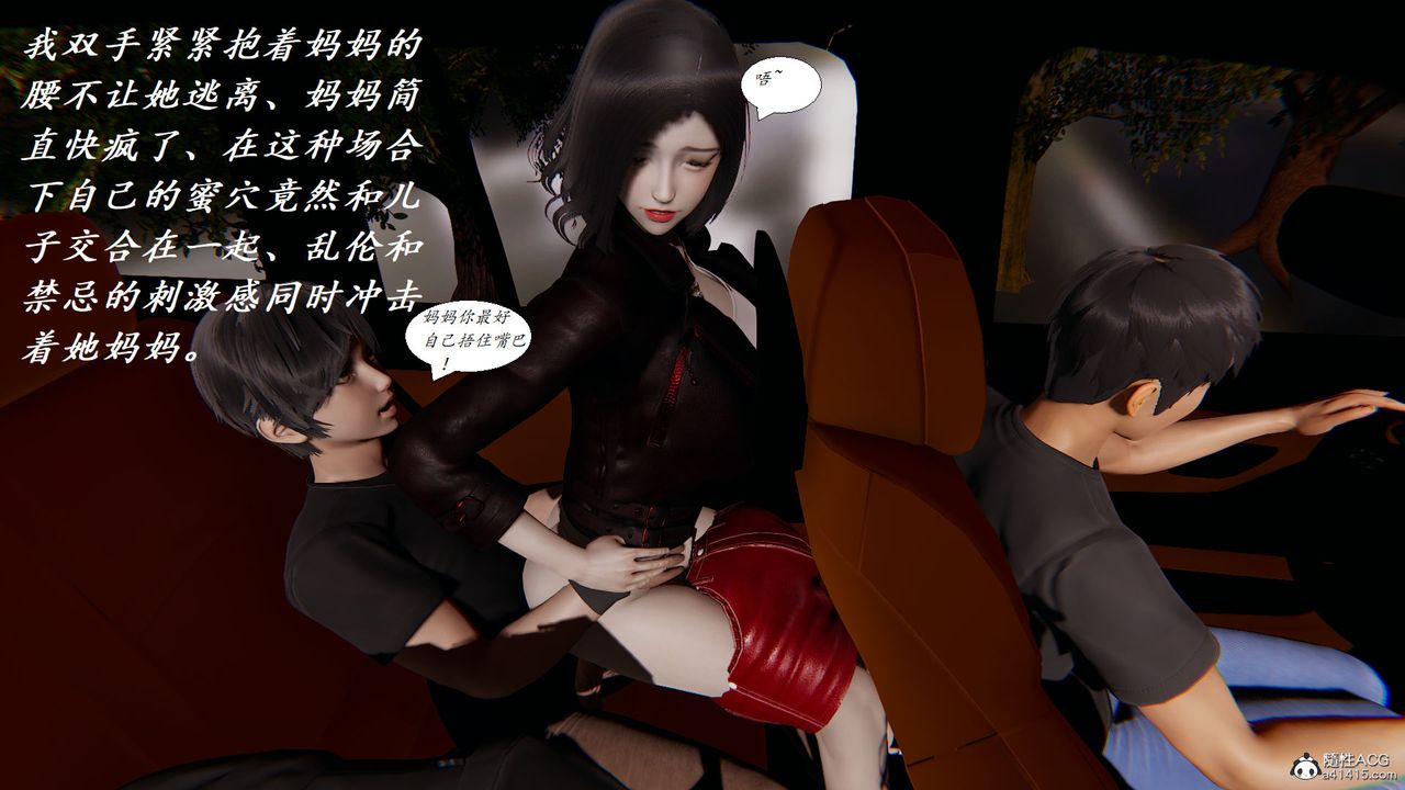 [3D]邪恶人生X第15话