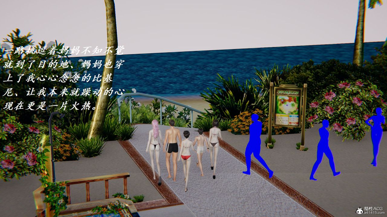 [3D]邪恶人生X第16话