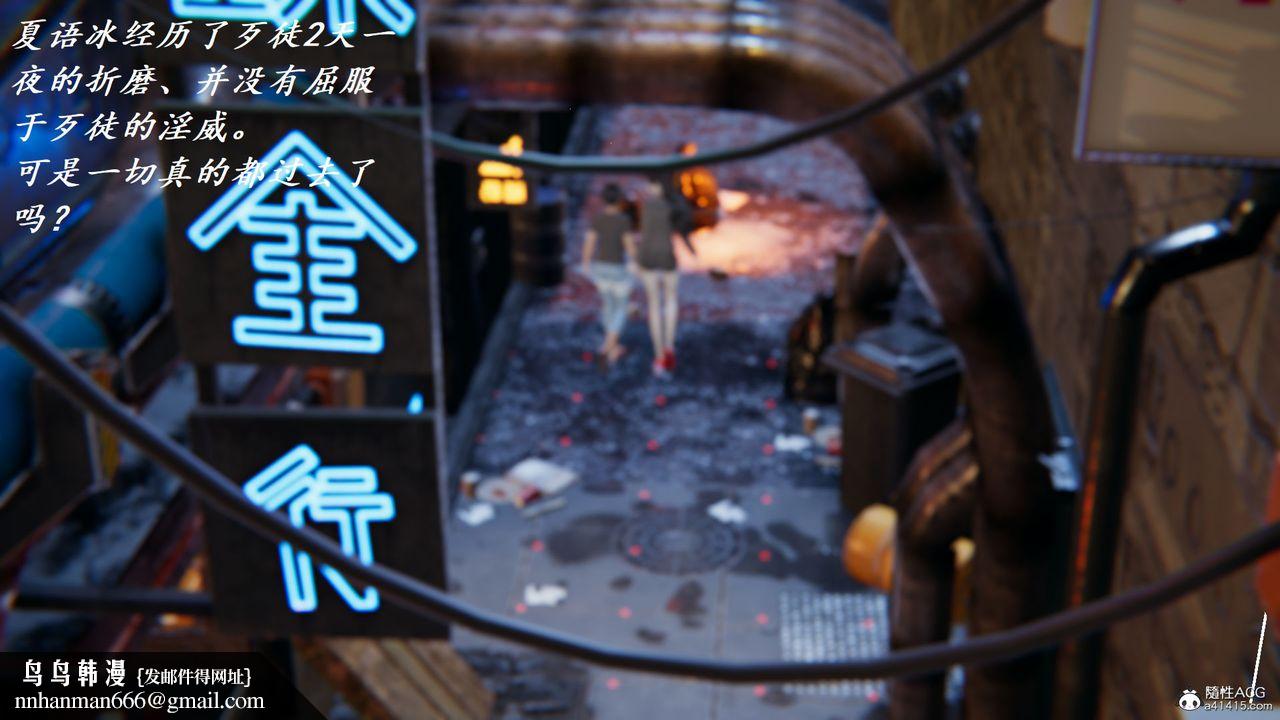 [3D]邪恶人生X第22话