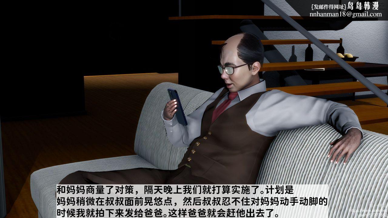 [3D]妈妈的癖好第02话