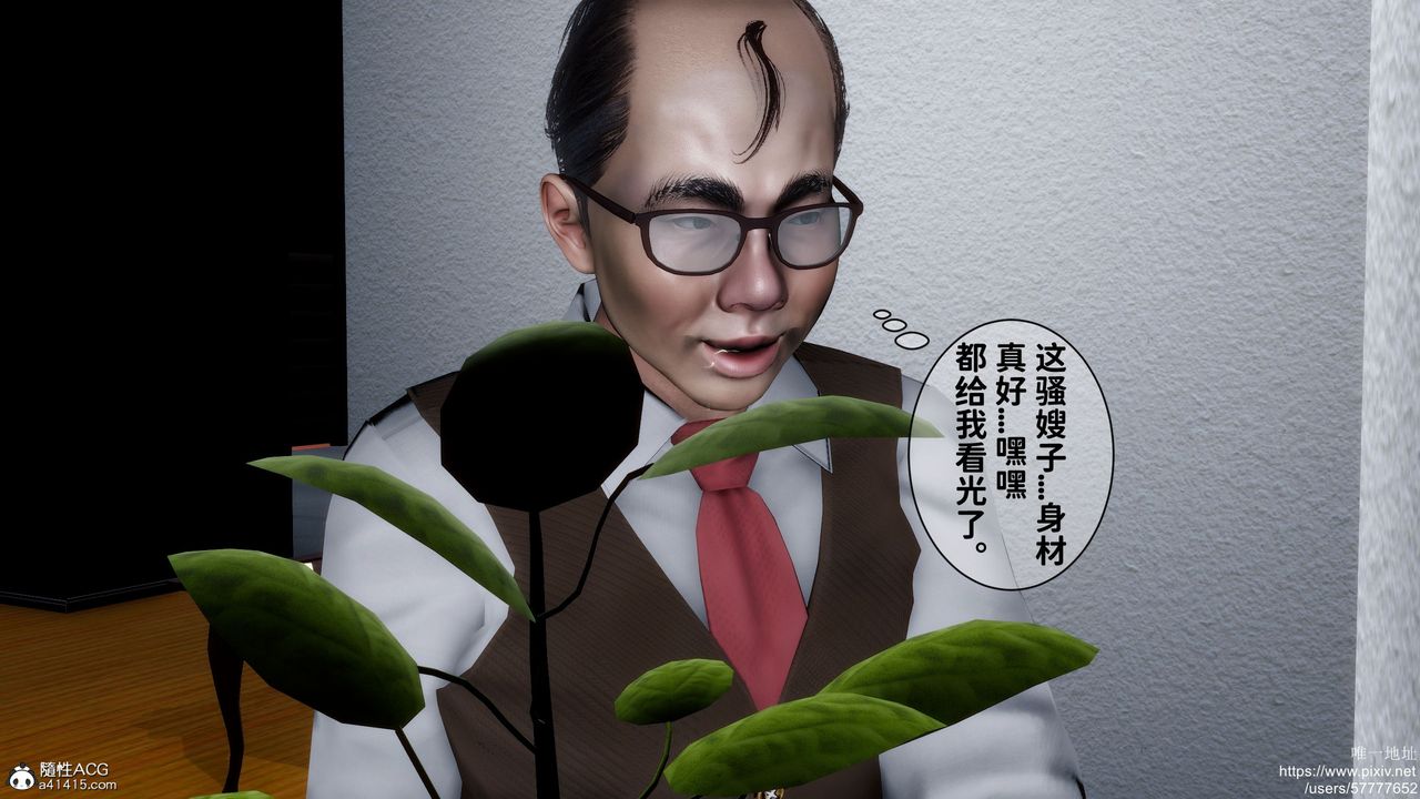 [3D]妈妈的癖好第03话