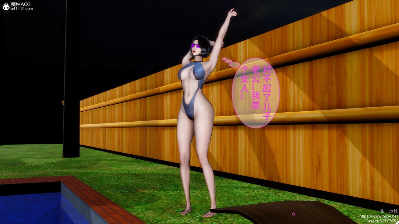 [3D]妈妈的癖好第03话