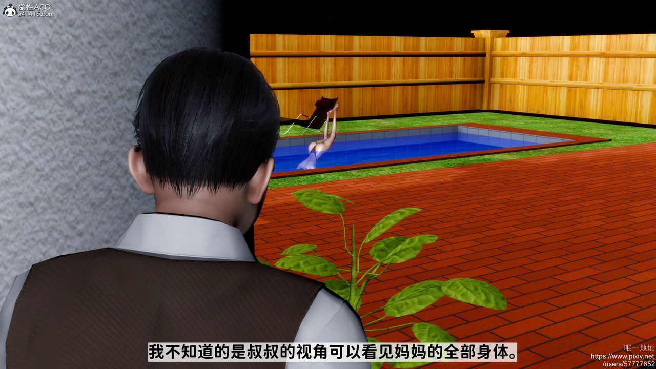 [3D]妈妈的癖好第03话