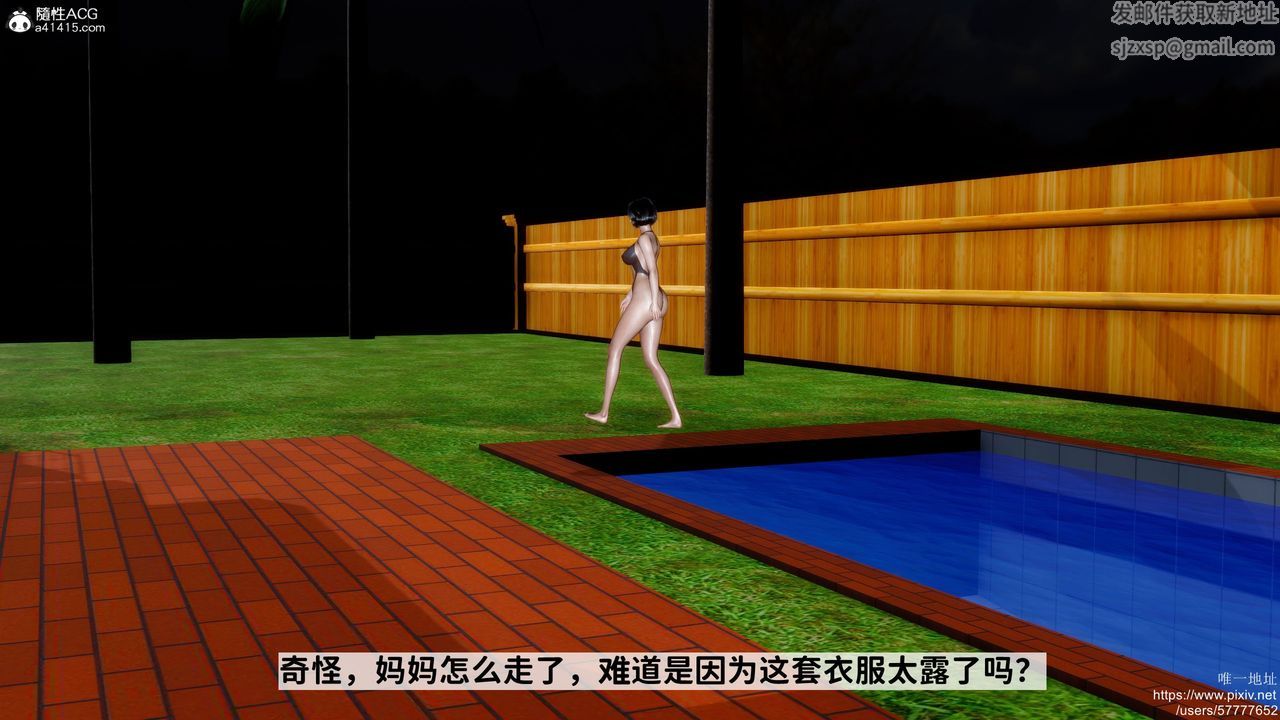 [3D]妈妈的癖好第04话