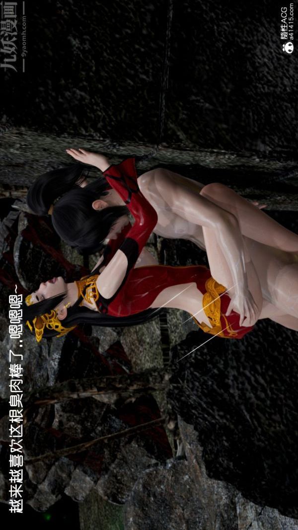 [3D]焚心烈炎最终话