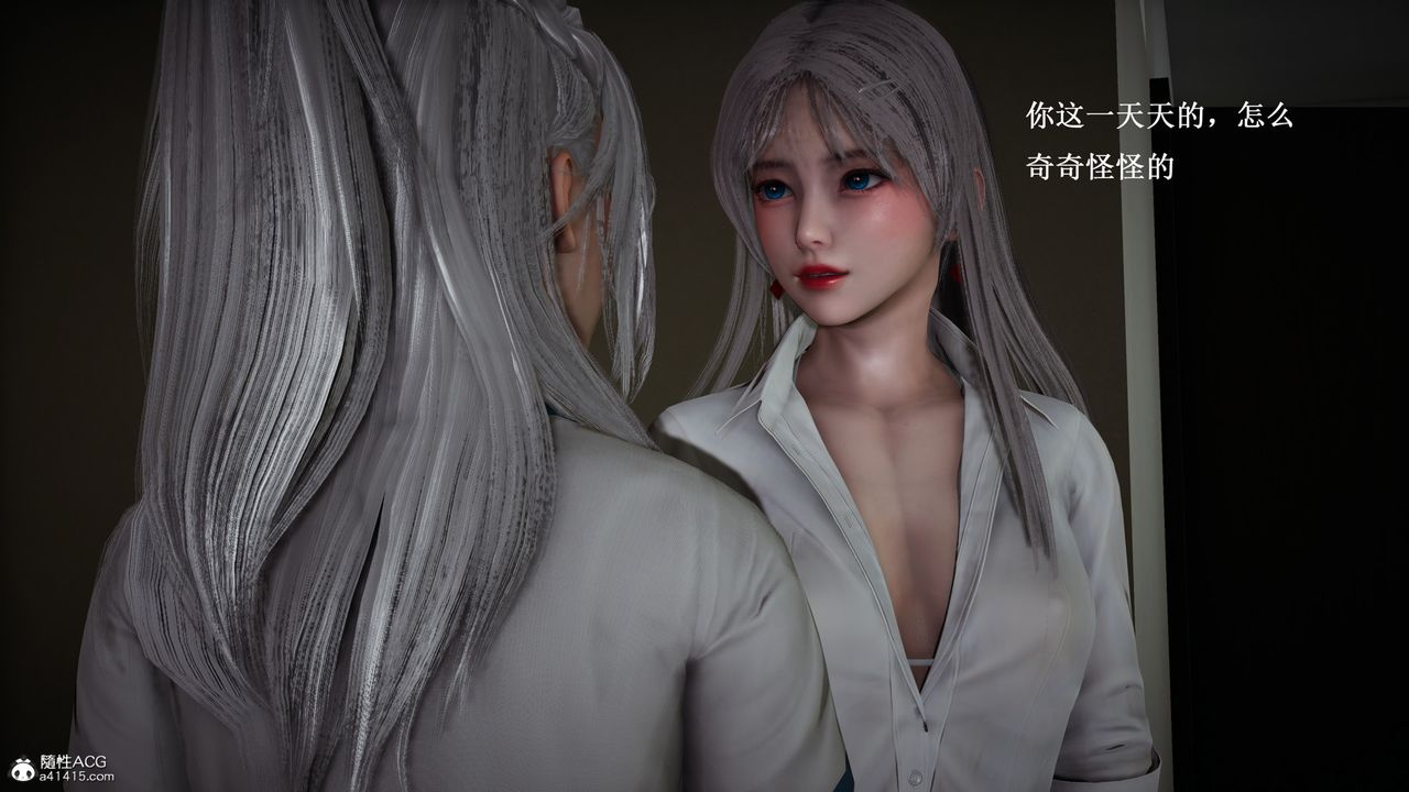 [3D]催眠手机-苏言曦篇01-05第09话