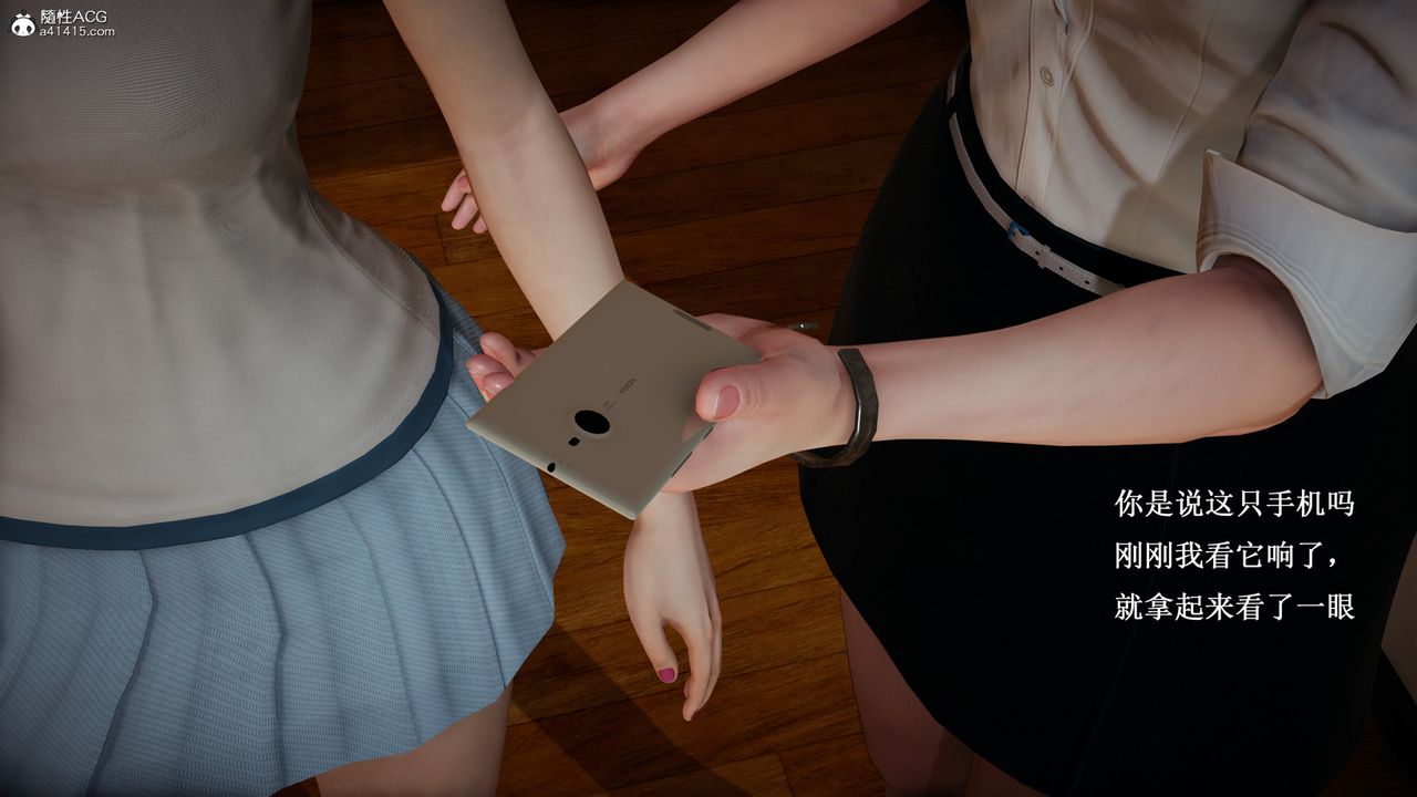 [3D]催眠手机-苏言曦篇01-05第09话