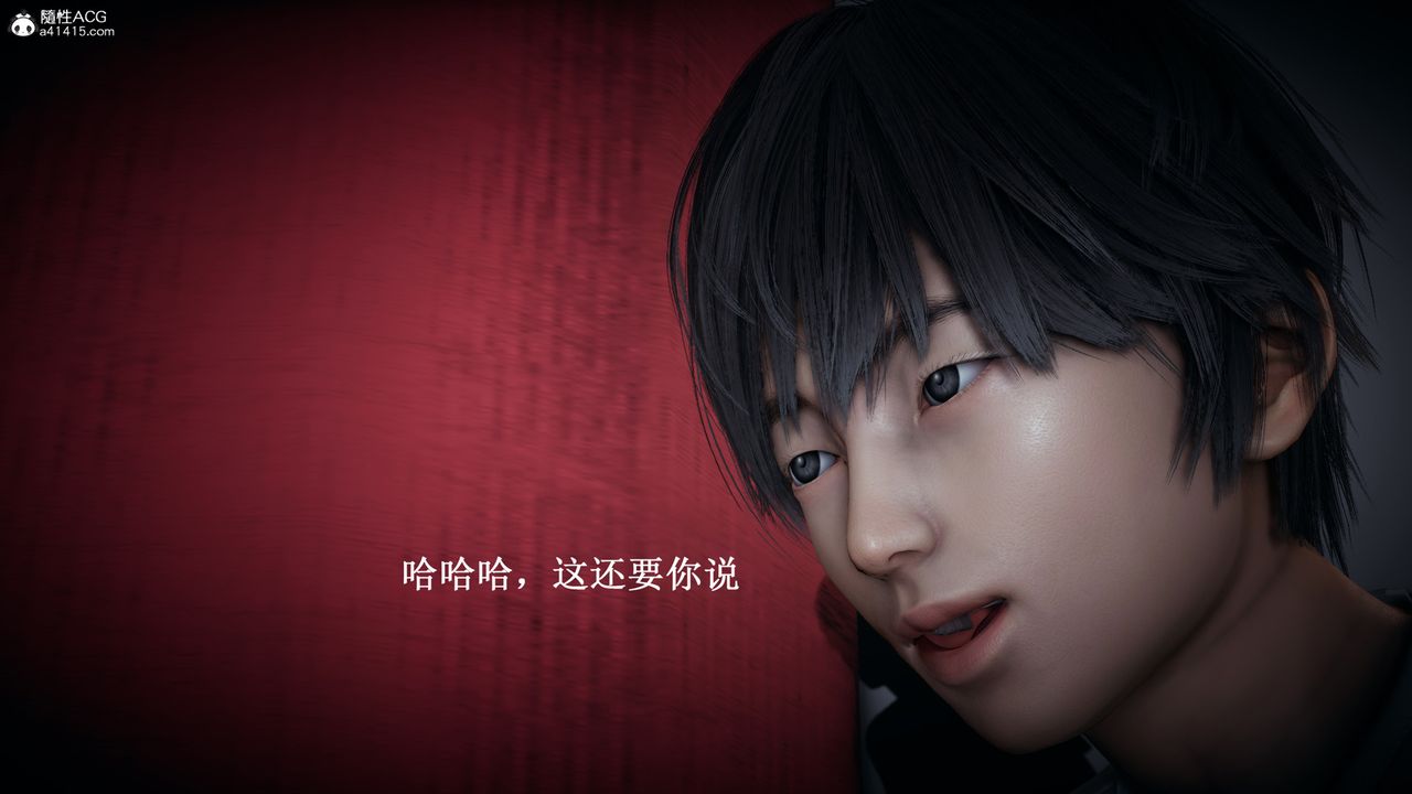 [3D]催眠手机-苏言曦篇01-05第09话