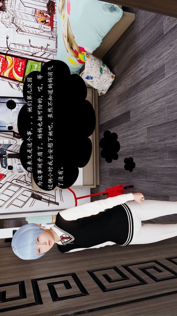 [3D]沈沦艷母柳淑云第02话