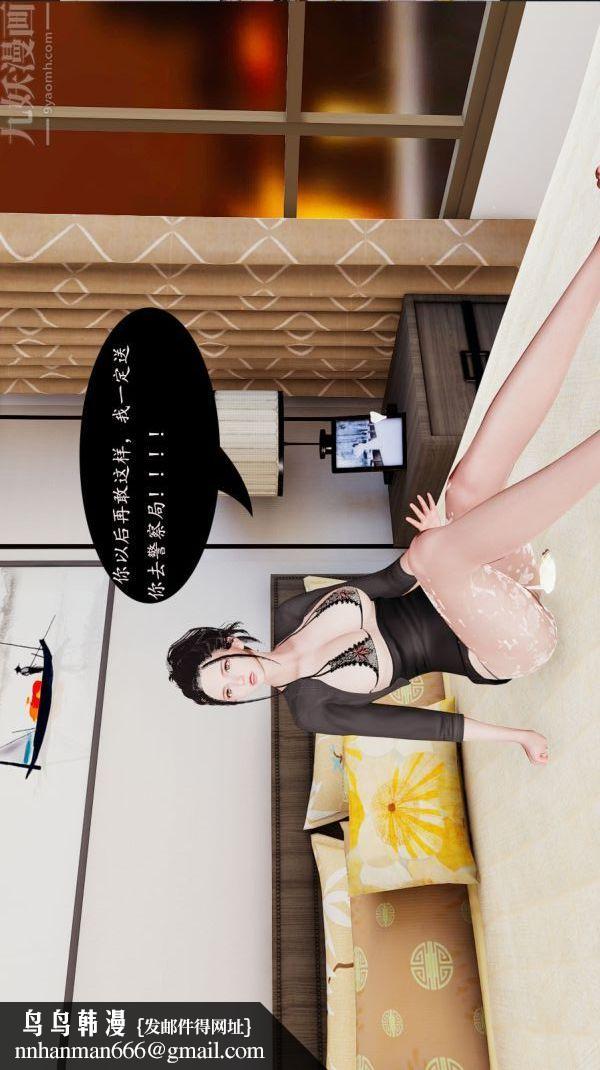 [3D]沈沦艷母柳淑云第02话