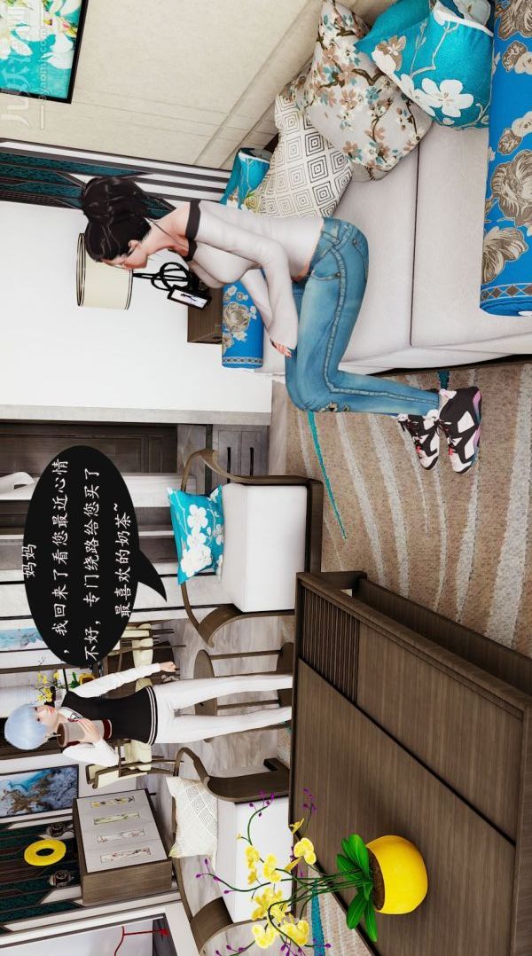 [3D]沈沦艷母柳淑云第03话