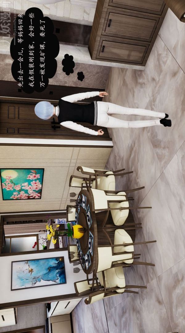 [3D]沈沦艷母柳淑云第03话