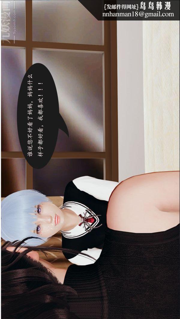 [3D]沈沦艷母柳淑云第05话