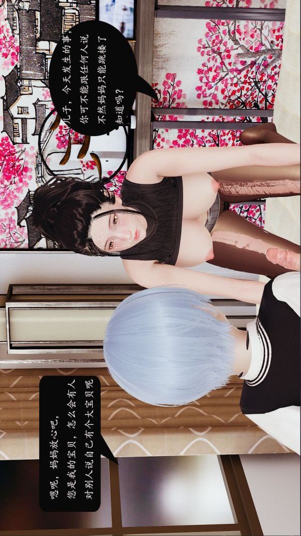 [3D]沈沦艷母柳淑云第05话