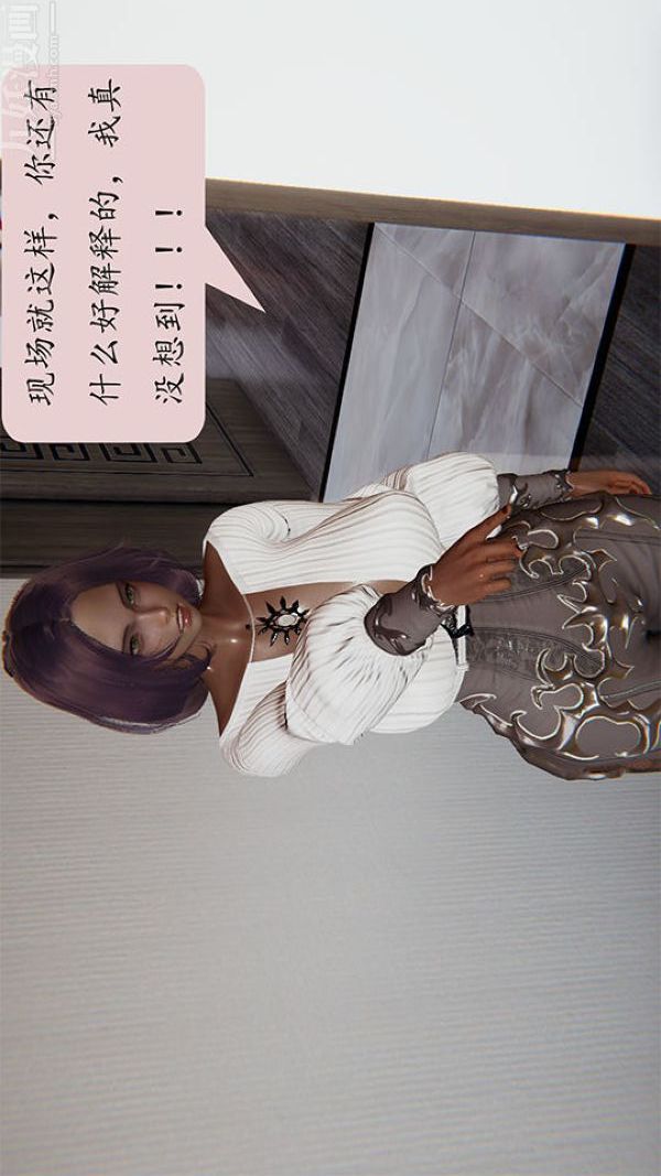 [3D]沈沦艷母柳淑云第11话