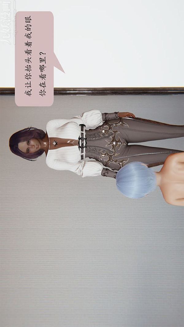 [3D]沈沦艷母柳淑云第11话