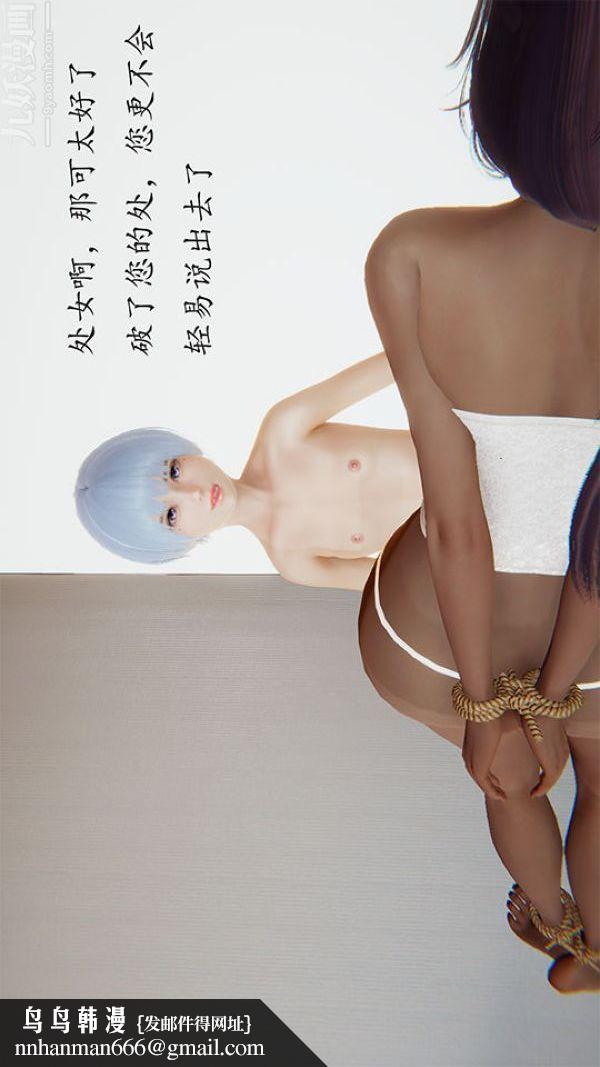 [3D]沈沦艷母柳淑云第12话