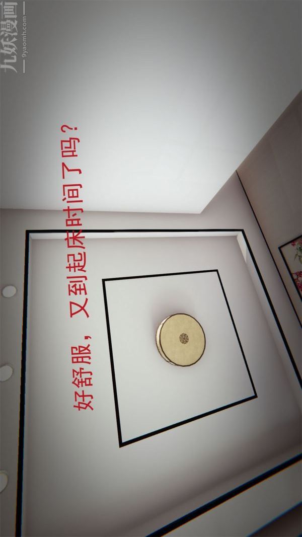 [3D]沈沦艷母柳淑云第17话