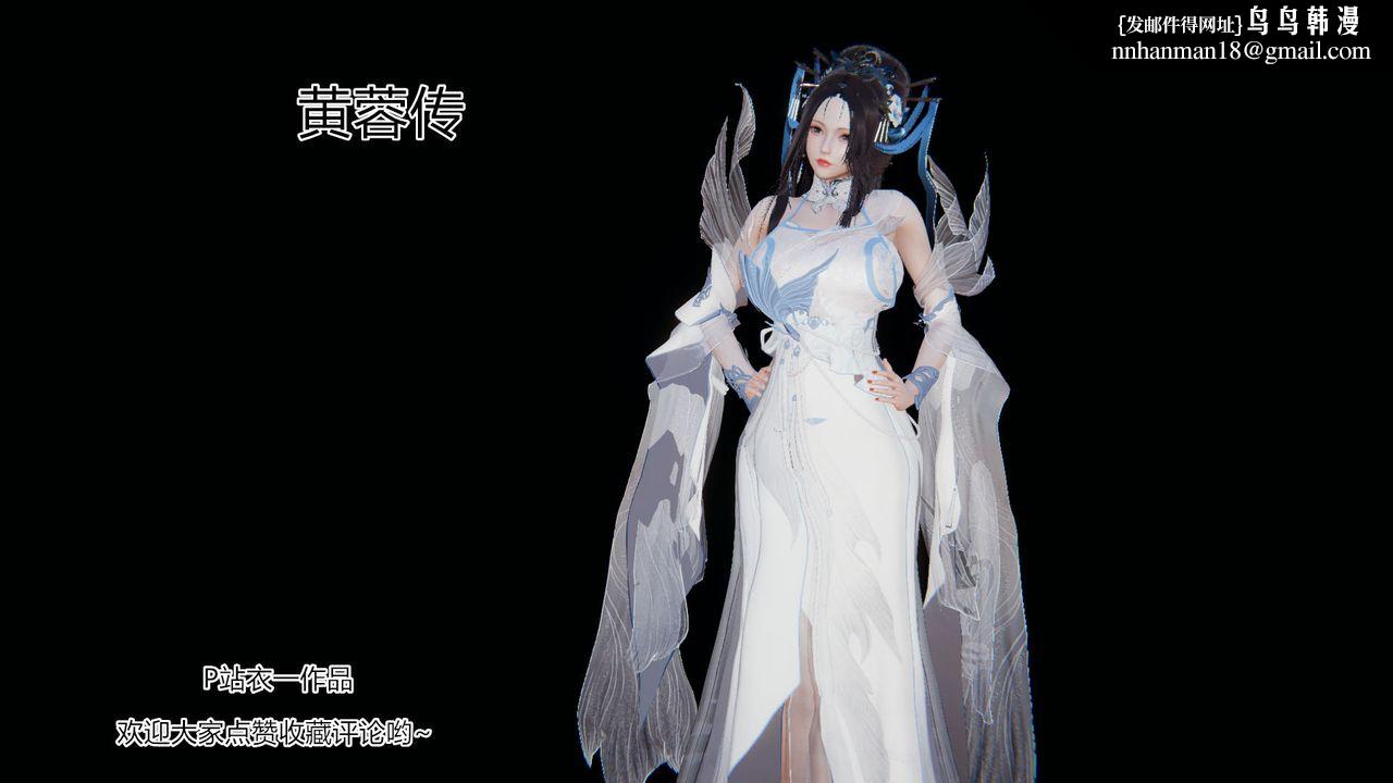 [3D]黄蓉传第04话