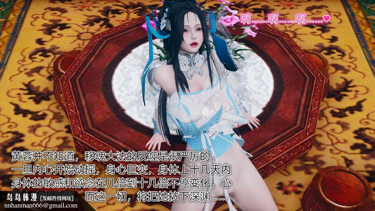 [3D]黄蓉传第04话