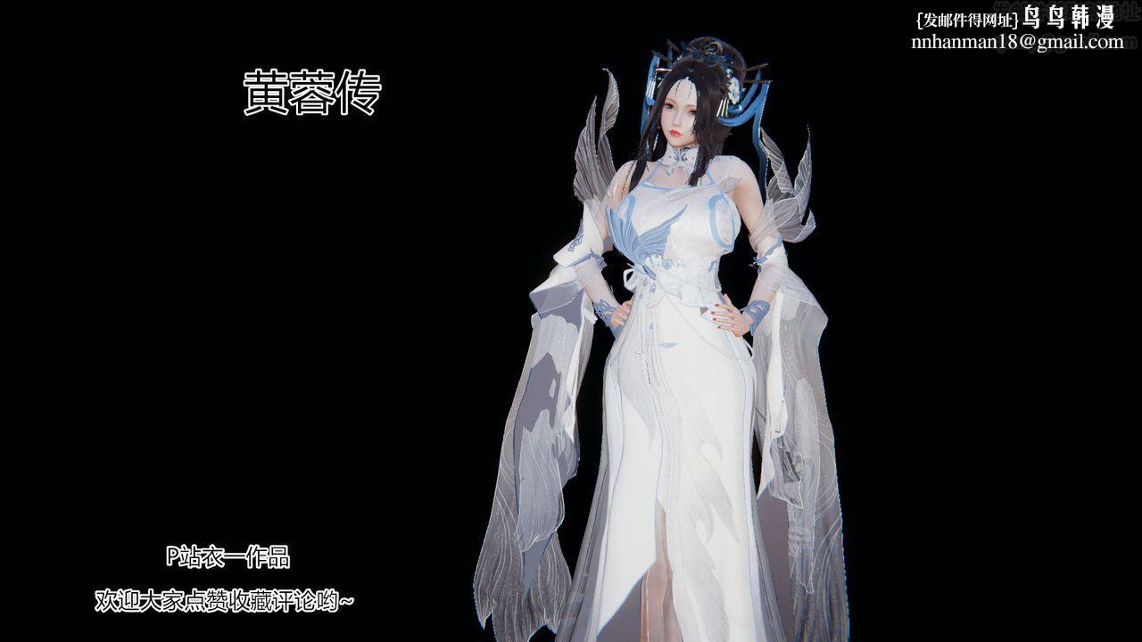 [3D]黄蓉传第06话