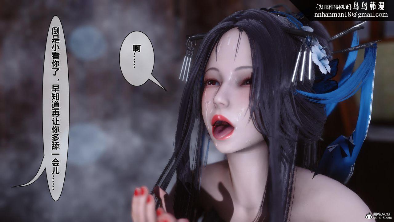 [3D]黄蓉传第15话