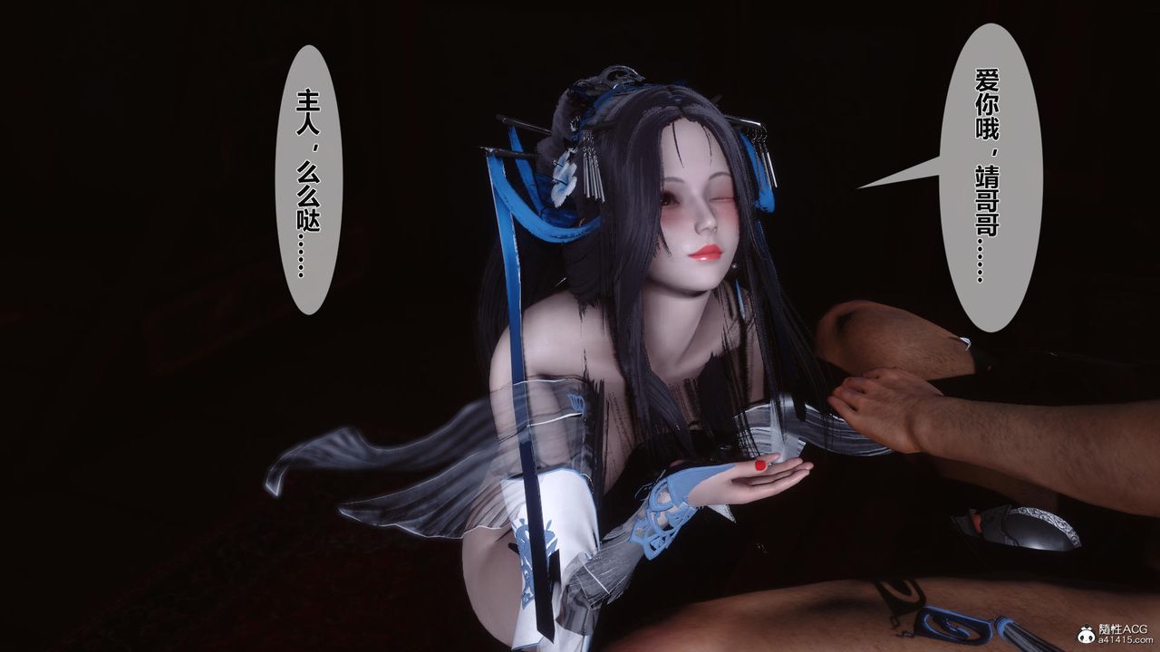 [3D]黄蓉传第15话