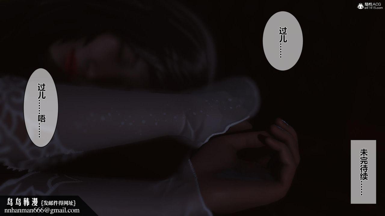 [3D]黄蓉传第15话