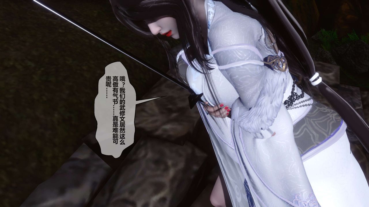 [3D]黄蓉传第25话