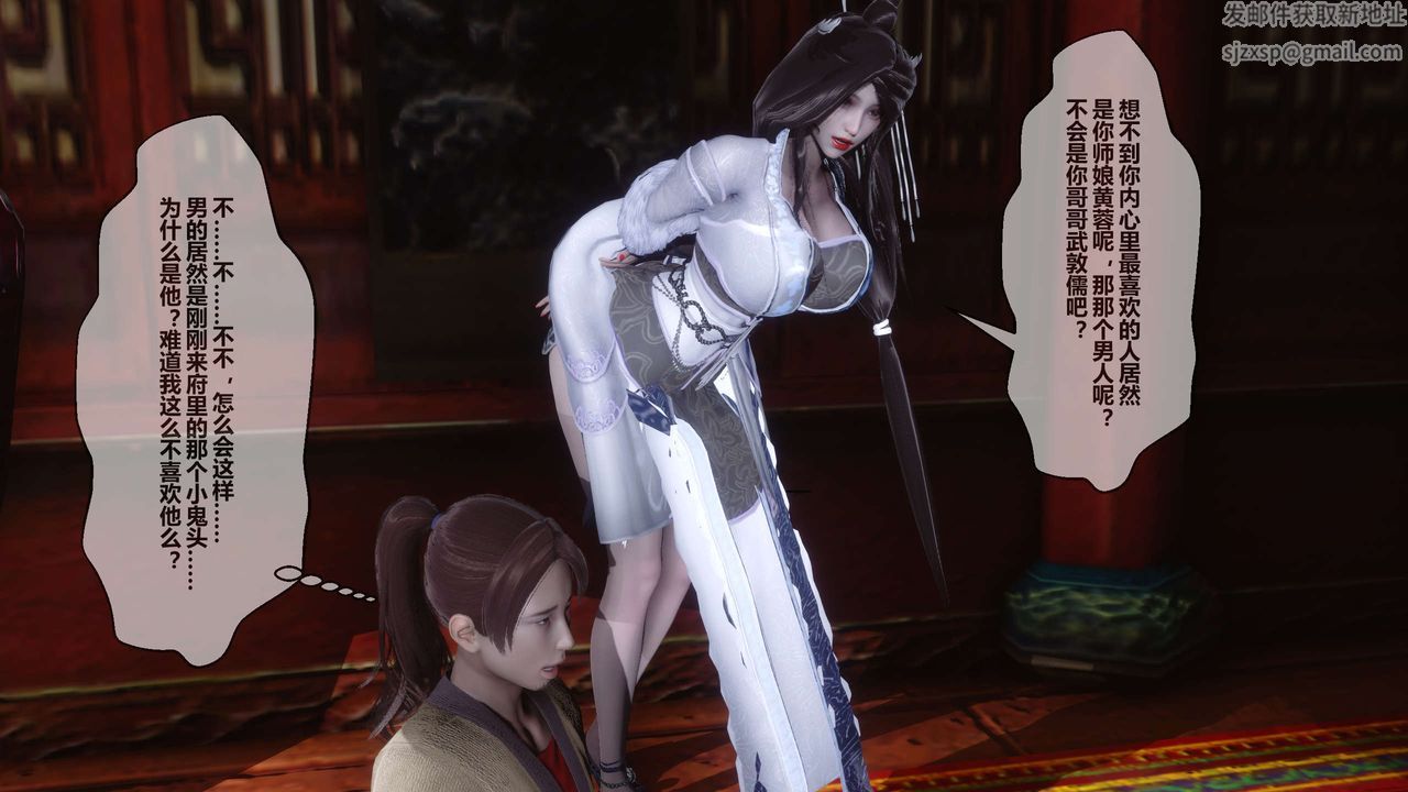 [3D]黄蓉传第25话