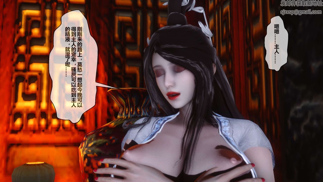 [3D]黄蓉传第25话