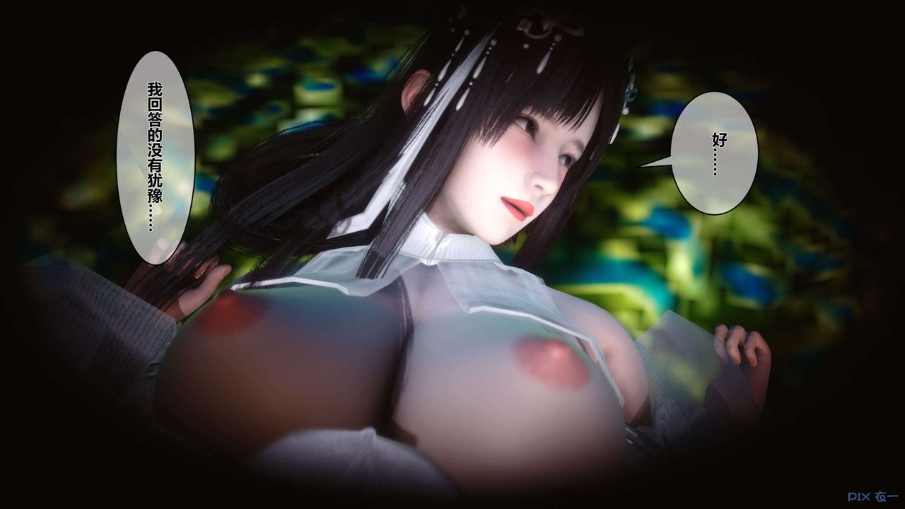 [3D]黄蓉传第37话