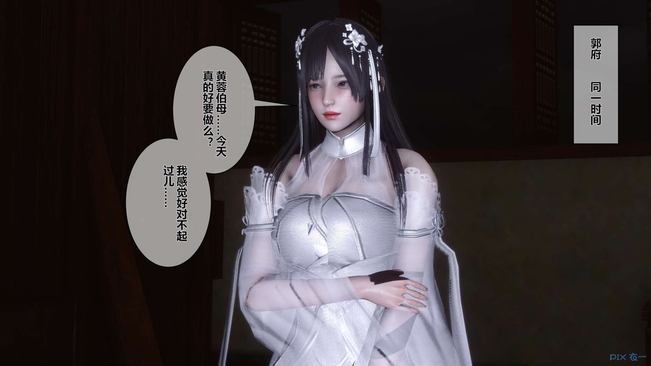 [3D]黄蓉传第40话