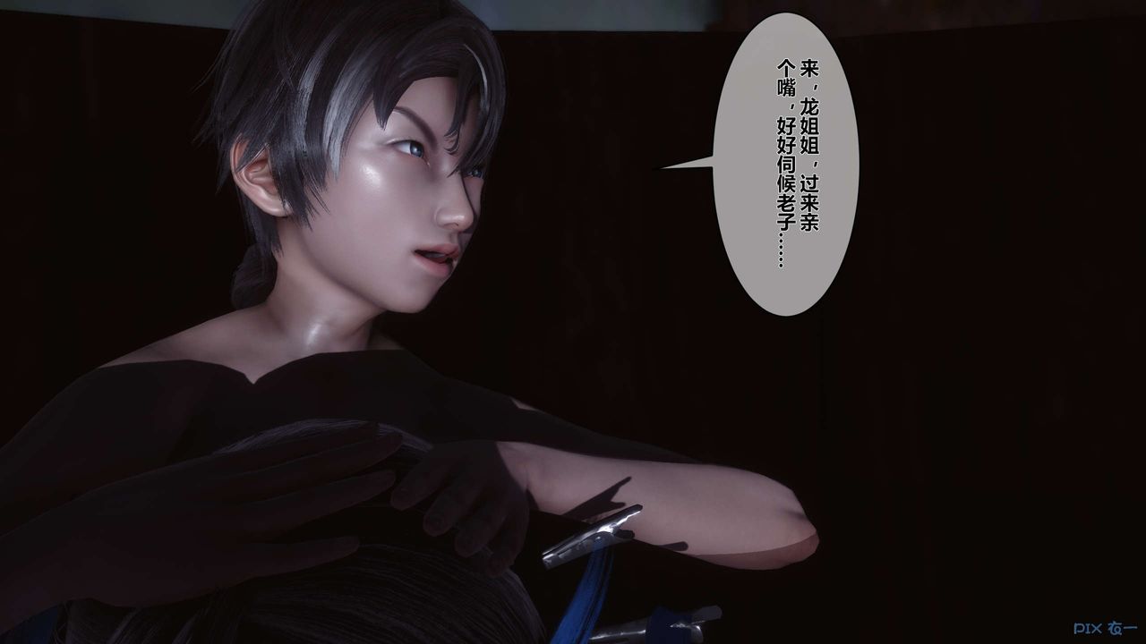 [3D]黄蓉传第40话