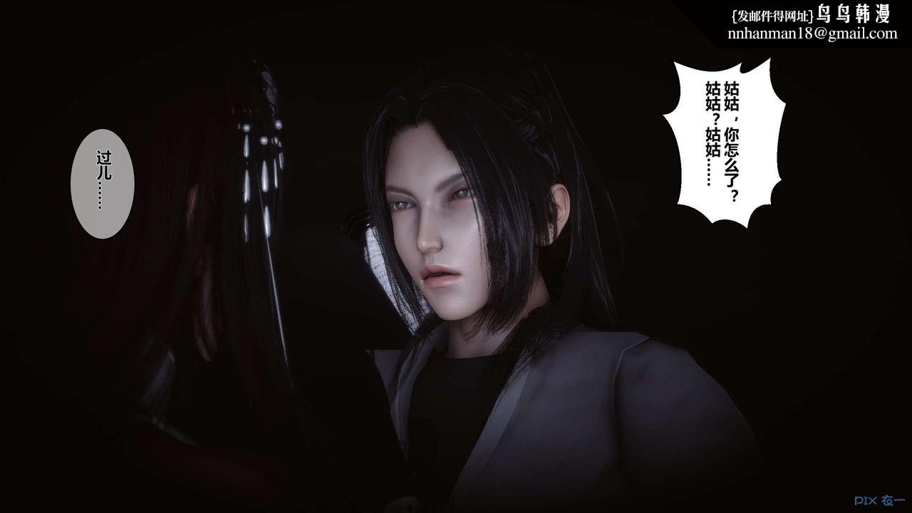 [3D]黄蓉传第42话