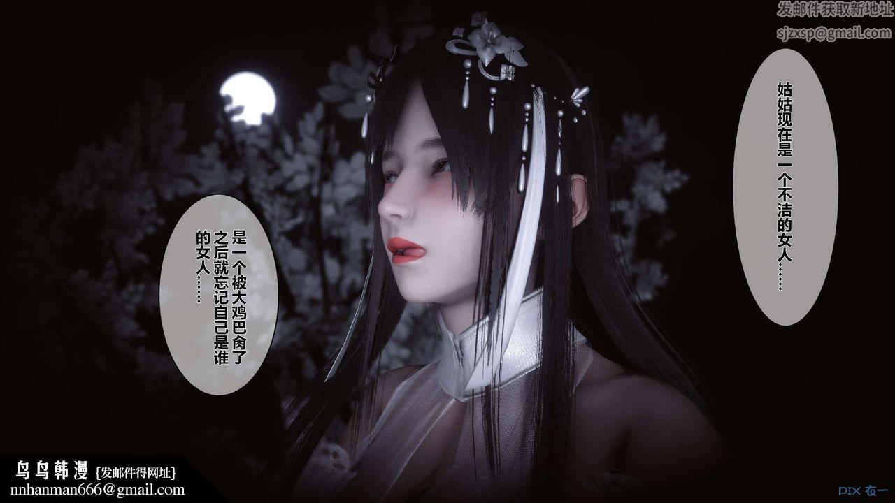 [3D]黄蓉传第42话