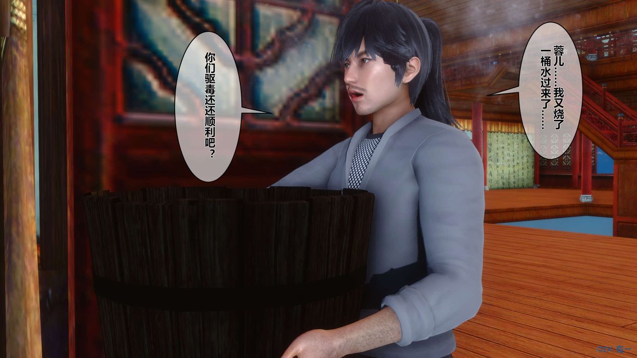 [3D]黄蓉传第42话