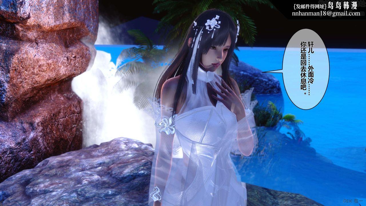 [3D]黄蓉传第48话