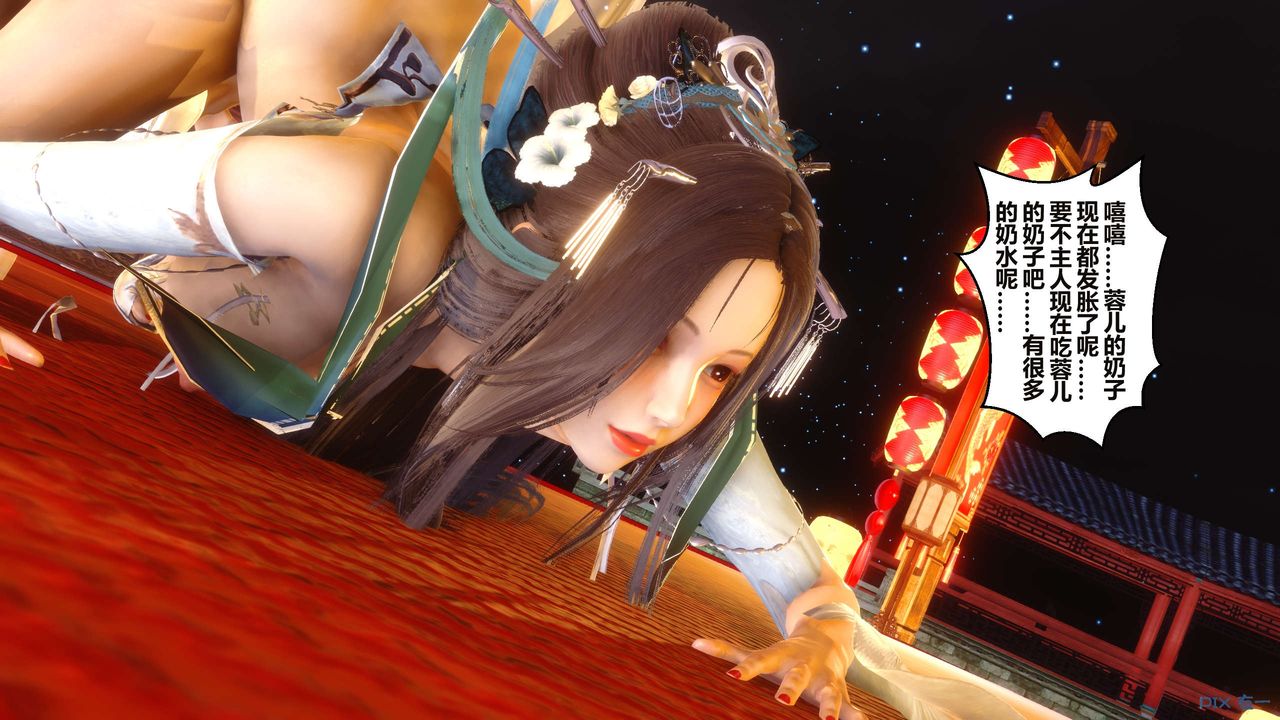 [3D]黄蓉传第59话