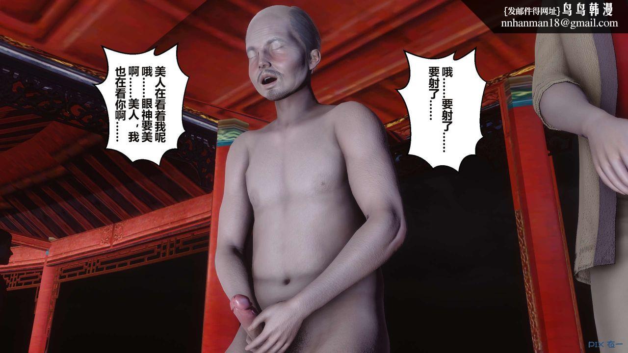 [3D]黄蓉传第59话