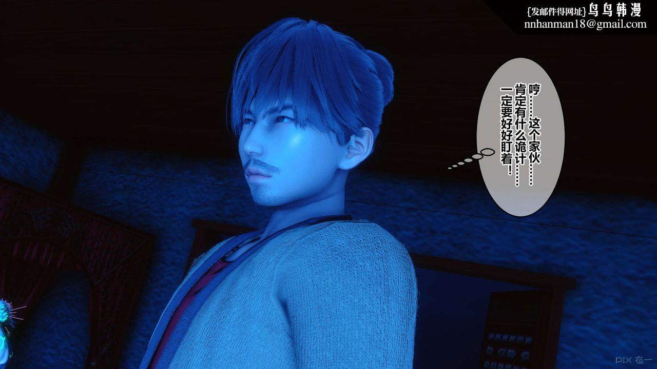 [3D]黄蓉传第65话