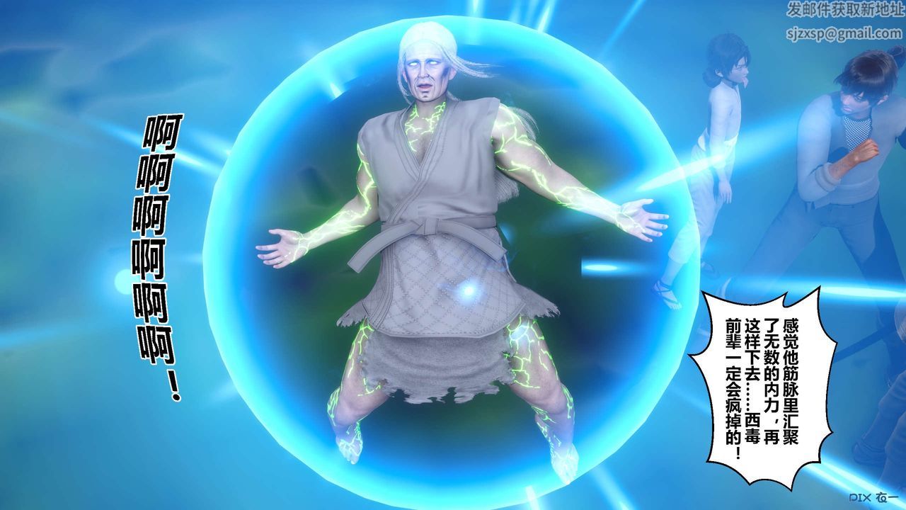 [3D]黄蓉传第65话