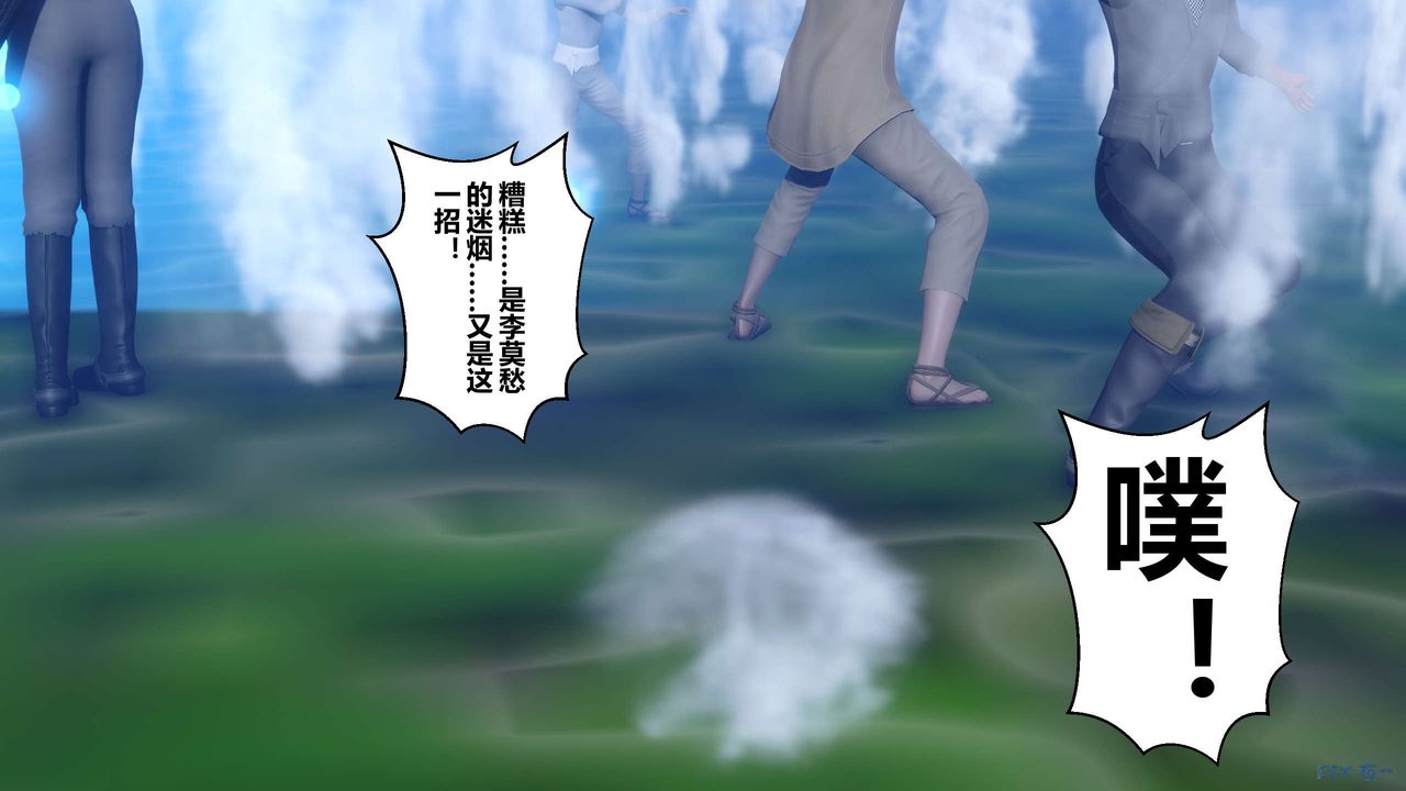 [3D]黄蓉传第65话