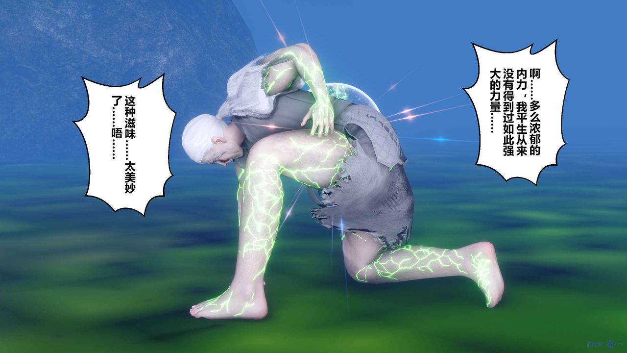 [3D]黄蓉传第65话