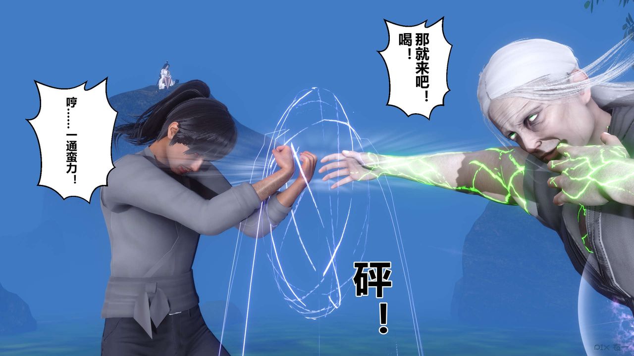 [3D]黄蓉传第65话