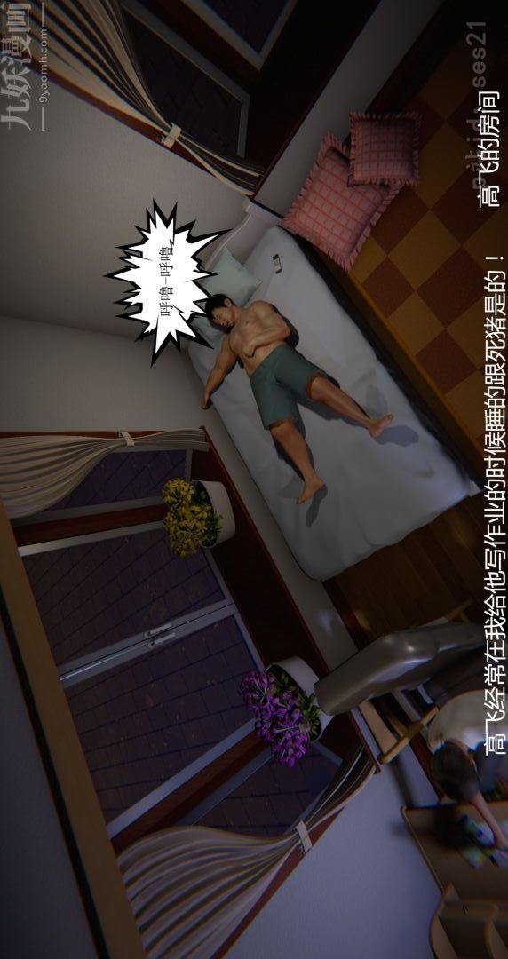 [3D]我是你爸系列前篇上-我是你爸