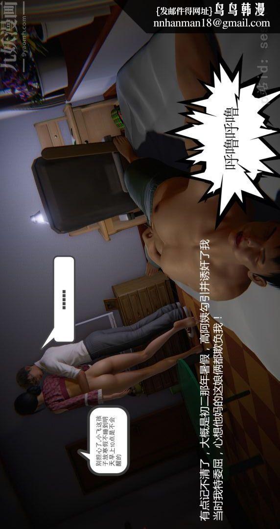 [3D]我是你爸系列前篇上-我是你爸