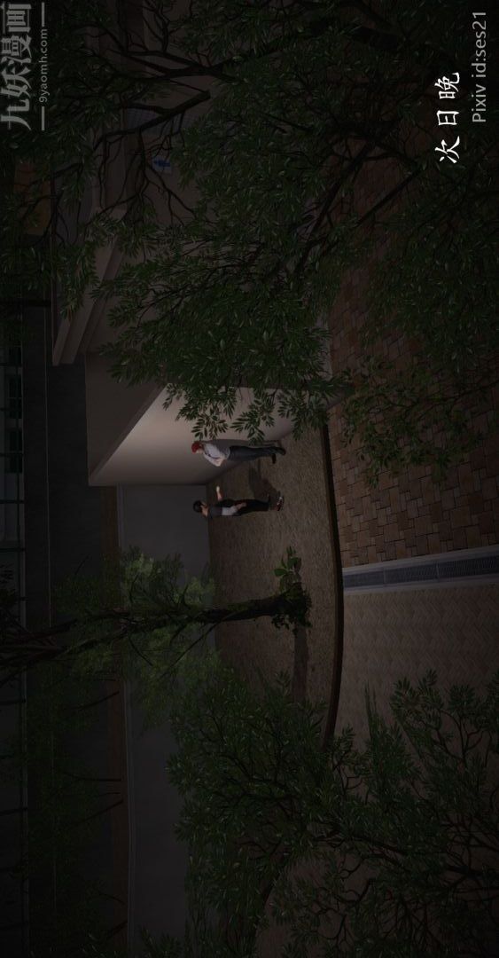 [3D]我是你爸系列前篇下-01刘雨，我操你妹